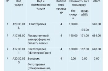 🍁✅Санаторий “Урал” приглашает жителей города пройти оздоровление дыхательной системы по программе “Лёгкое дыхание”.