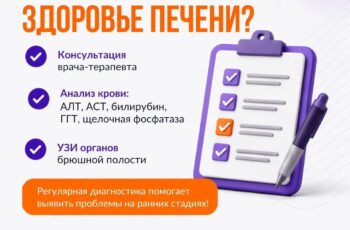 🗓 С 27 июля по 2 августа — Неделя профилактики заболеваний печени (в честь Международного дня борьбы с гепатитом — 28 июля)!