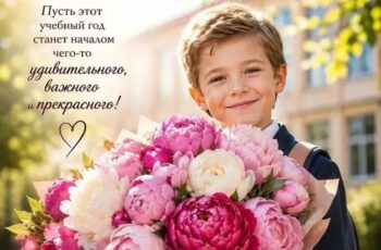 Поздравляем Всех с днем знаний!