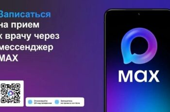 👧📲Напоминаем, записаться к врачу можно через чат-бот в мессенджере МАКС.